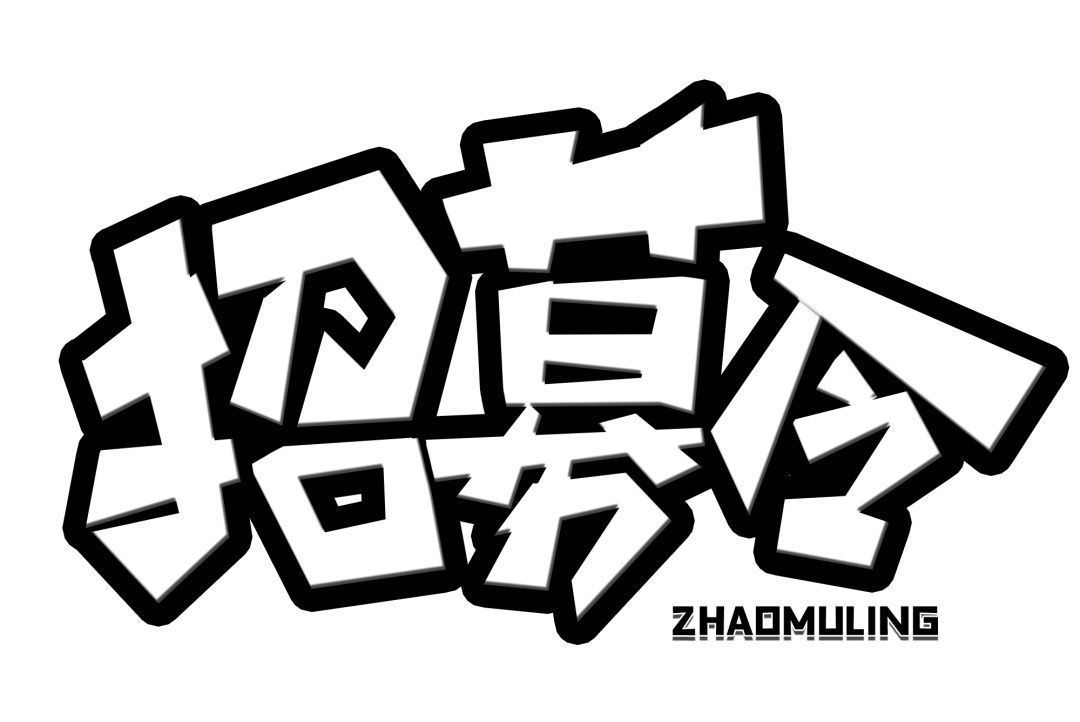 <strong>网站实习生岗位招募</strong>